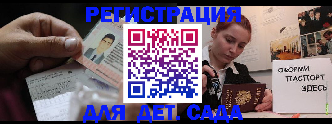 временная регистрация гарантия в Малой Вишере