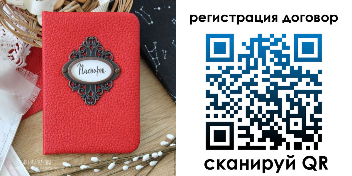 прописка для работы в Малой Вишере