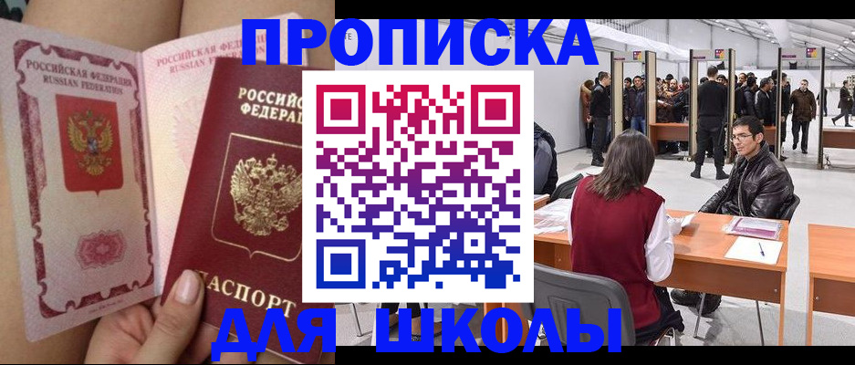 прописка для военкомата в Малой Вишере