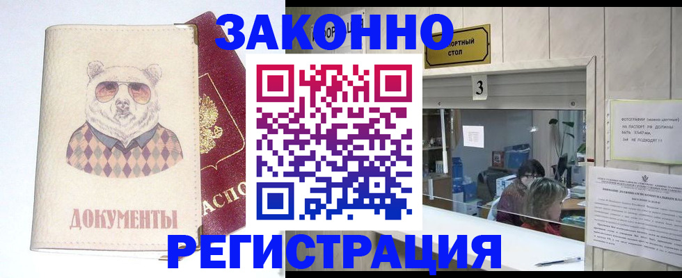 прописка от собственника в Малой Вишере