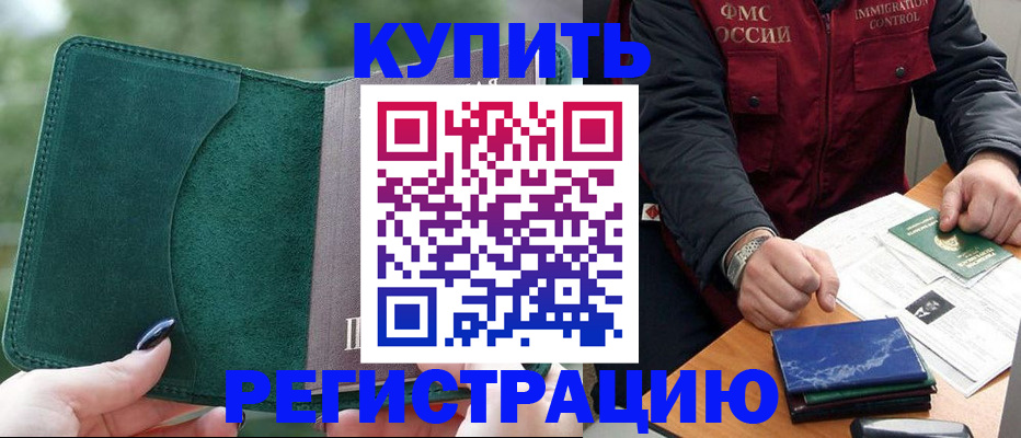 временная регистрация поиск в Малой Вишере