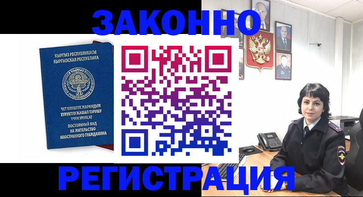 прописка ребенка в Малой Вишере