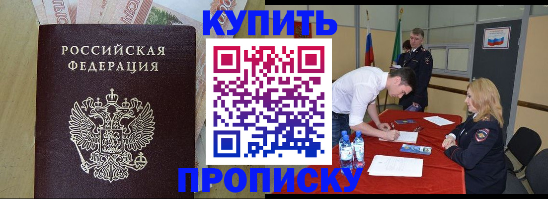 прописка 2025 в Малой Вишере