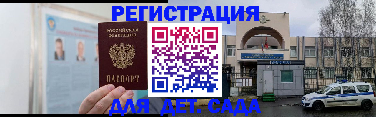 временная регистрация недорого в Малой Вишере