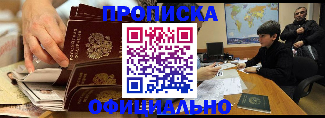 прописка для военкомата в Малой Вишере