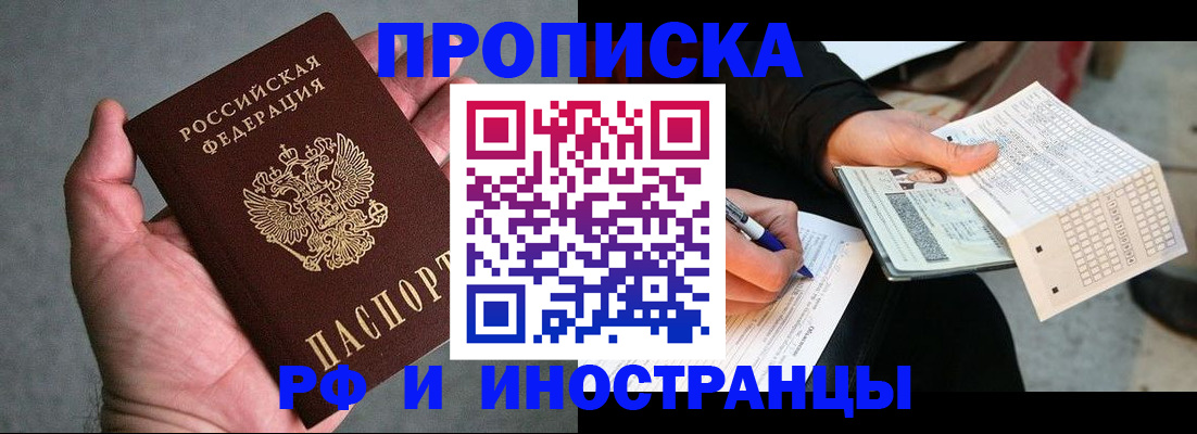 временная регистрация для школы в Малой Вишере